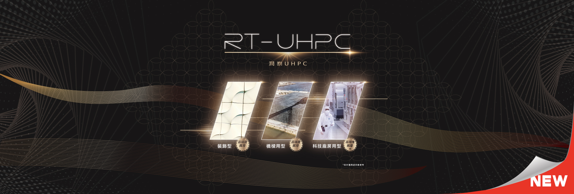 UHPC